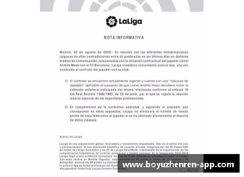 博鱼真人巴萨官方确认梅西合同延长至2023年巨额解约金令整个足坛瞩目